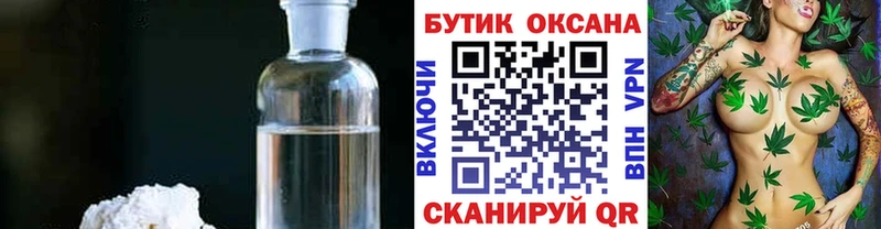 Бутират жидкий экстази  ОМГ ОМГ ССЫЛКА  Малаховка  купить закладку 