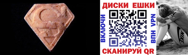 дарнет шоп  Малаховка  ЭКСТАЗИ круглые 