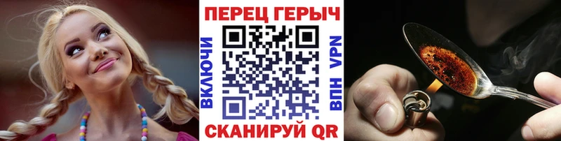 ГЕРОИН хмурый  Малаховка 