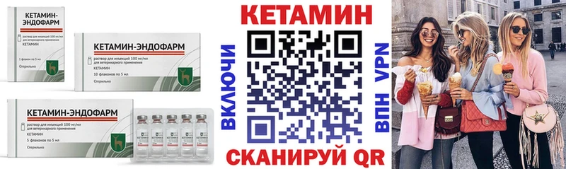 Кетамин VHQ  как найти закладки  Малаховка 