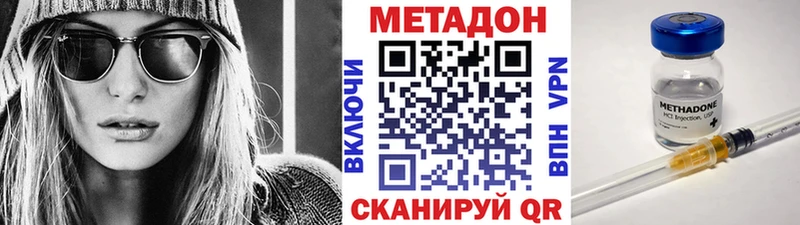 Метадон VHQ  mega tor  Малаховка 