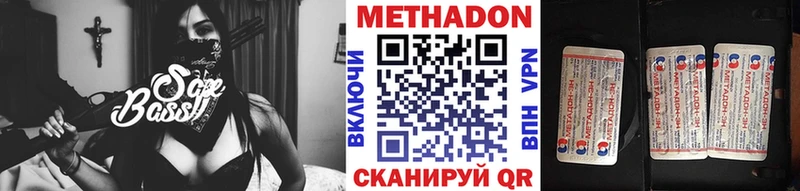 Метадон мёд Малаховка